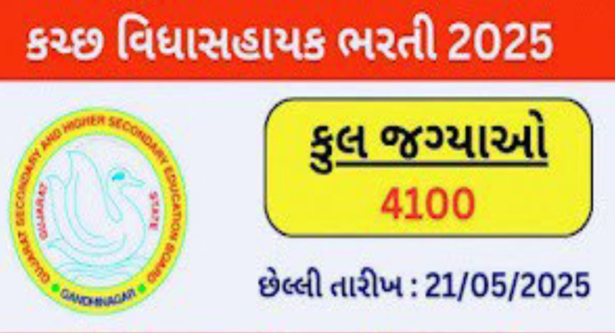 વિદ્યાસહાયક