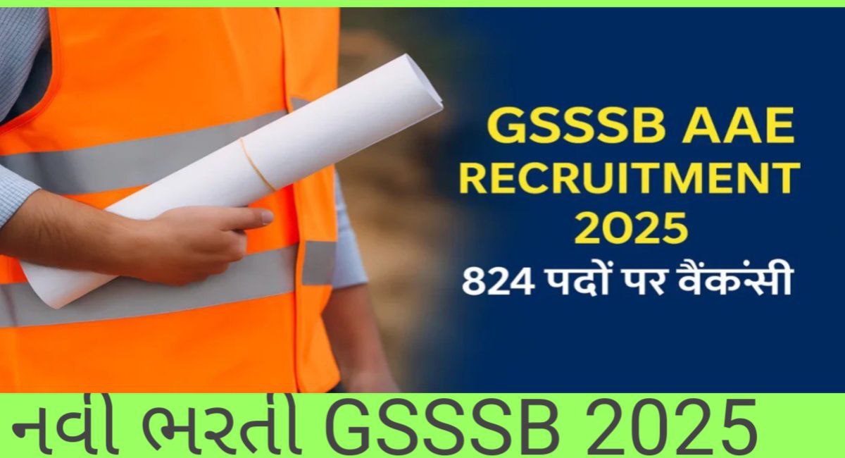 GSSSB BHARTI 2025