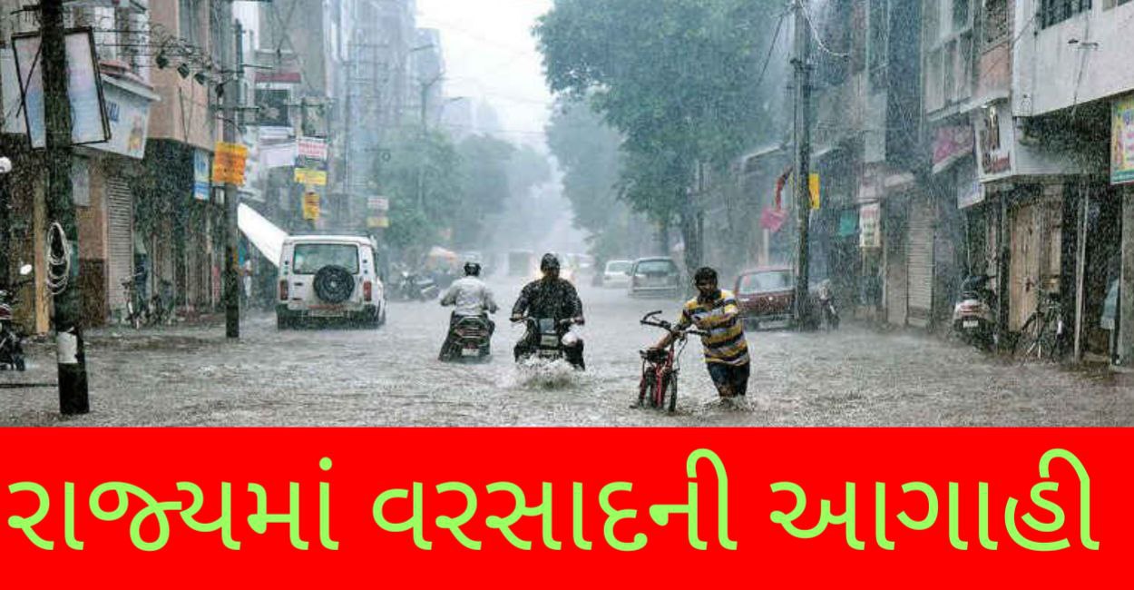 GUJARAT WEATHER