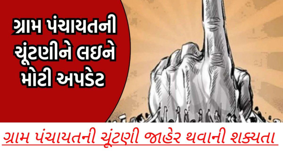 Gram Panchayat Elections