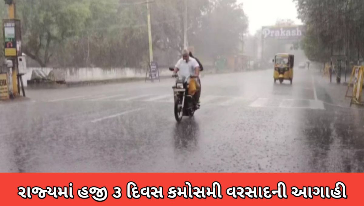 Gujarat Weather