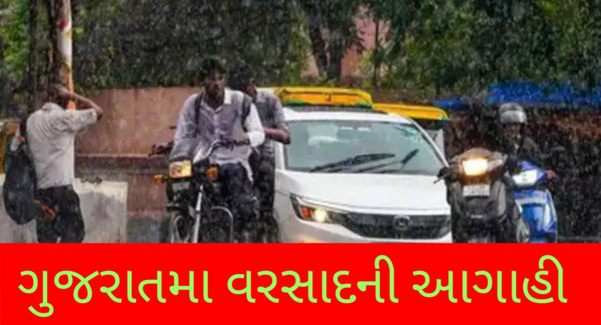 Gujarat Weather News
