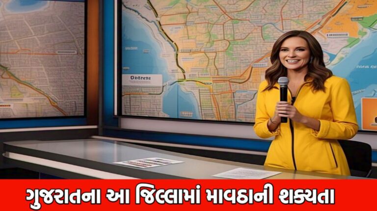 Gujarat Weather Updates