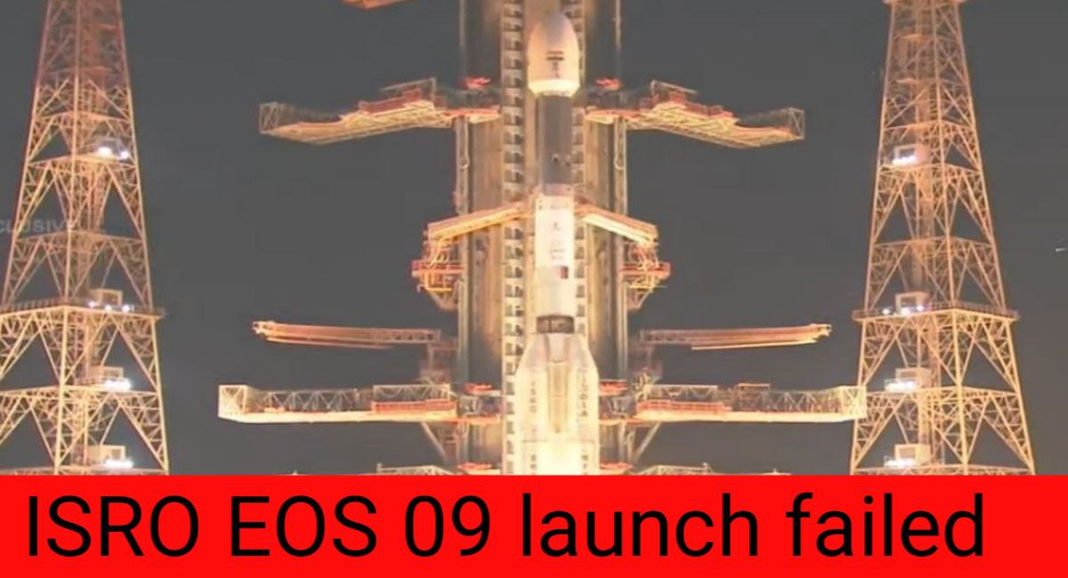 ISRO EOS 09 Launch Failed