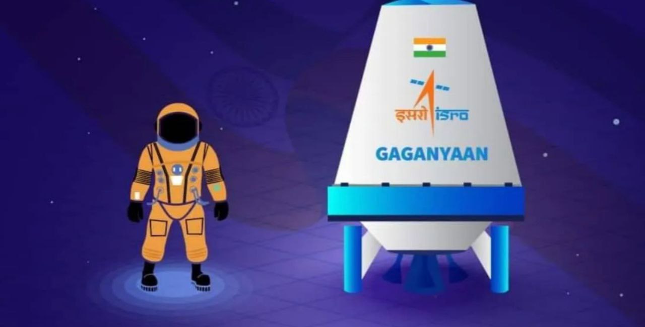 MISSION GAGANYAAN
