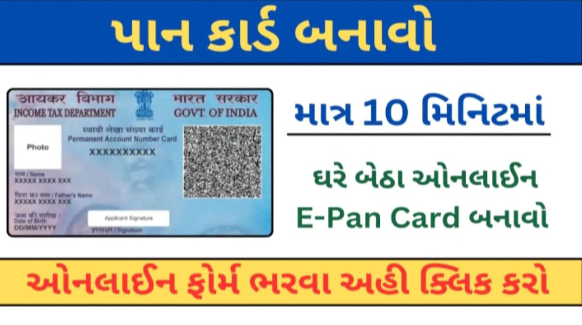 PAN Card