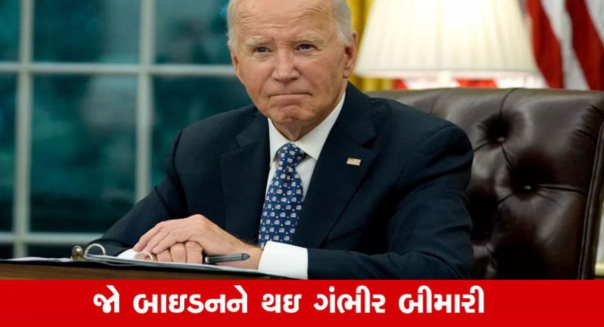 જો બાઈડન