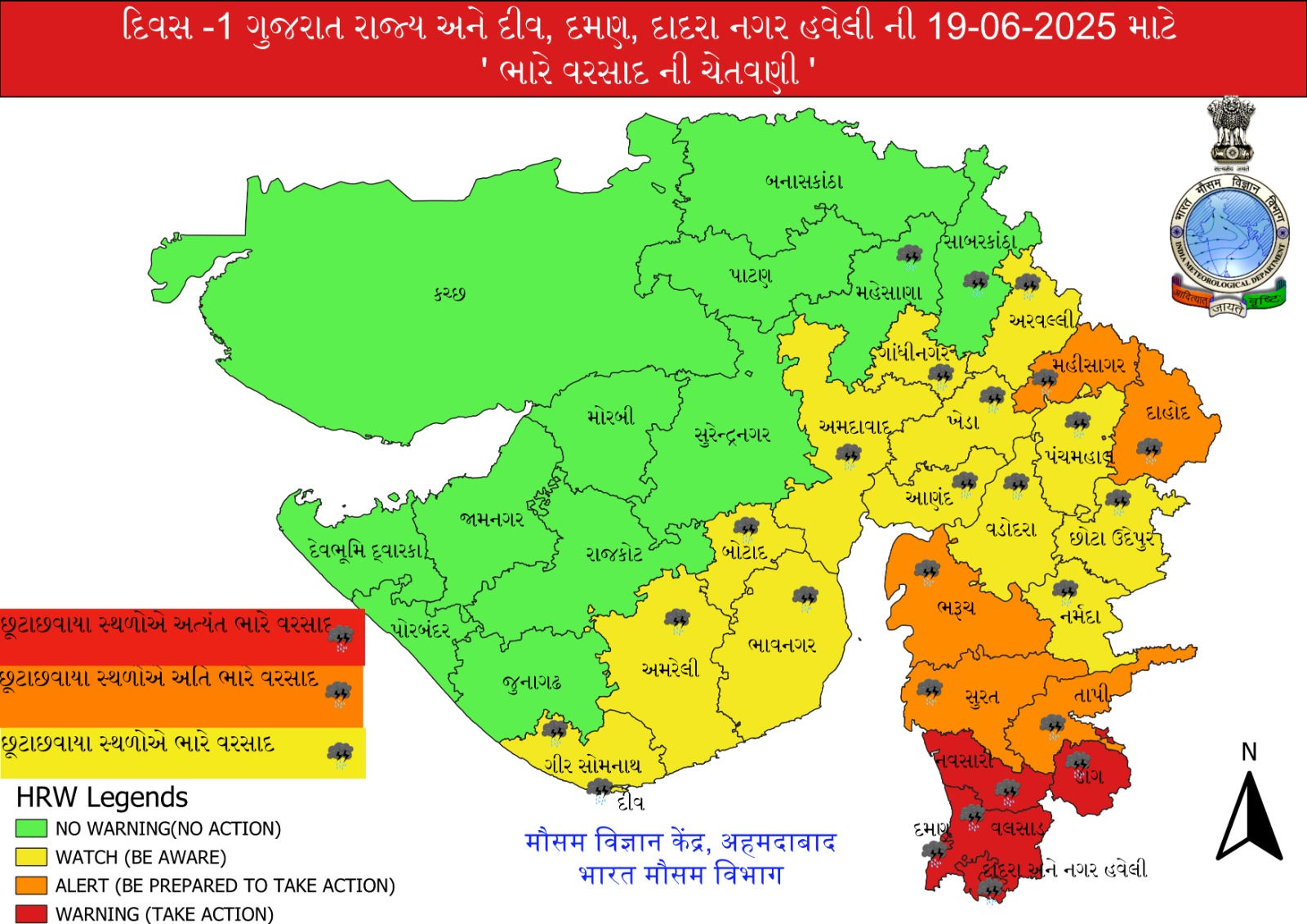 Rain Forecast, Gujarat