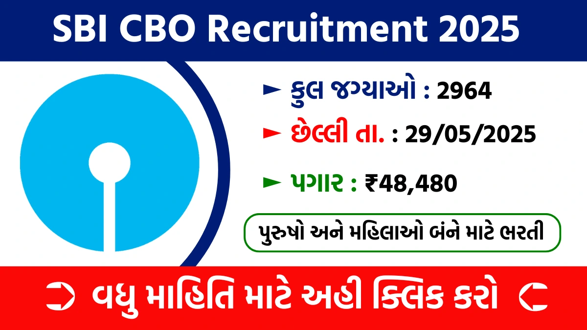 SBI CBO ભરતી 2025