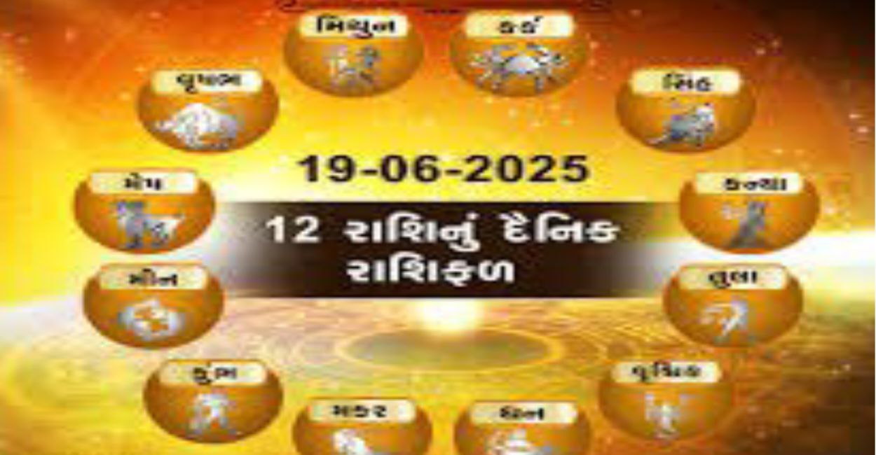 આજનું રાશિફળ