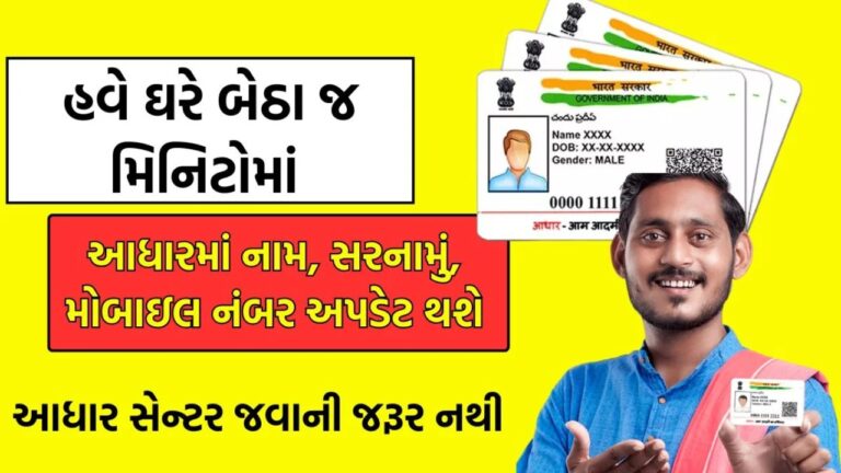 આધાર કાર્ડ