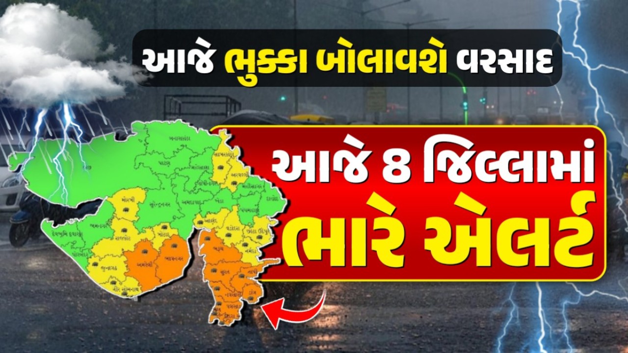 ચોમાસુ પ્રવેશશે