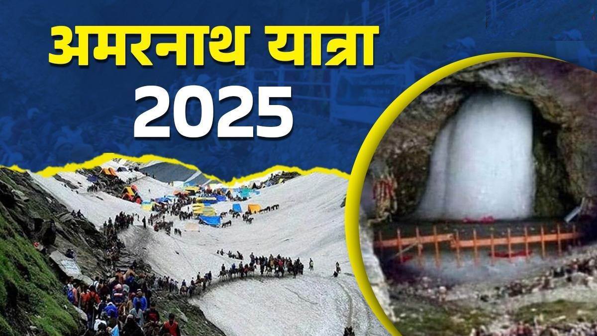 Amarnath Yatra 2025