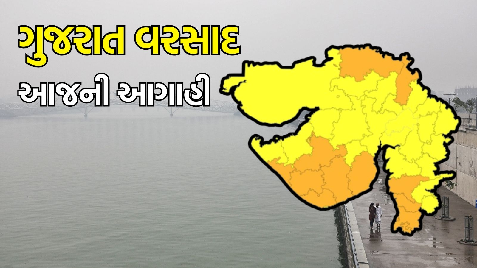 Gujarat Weather Forecast