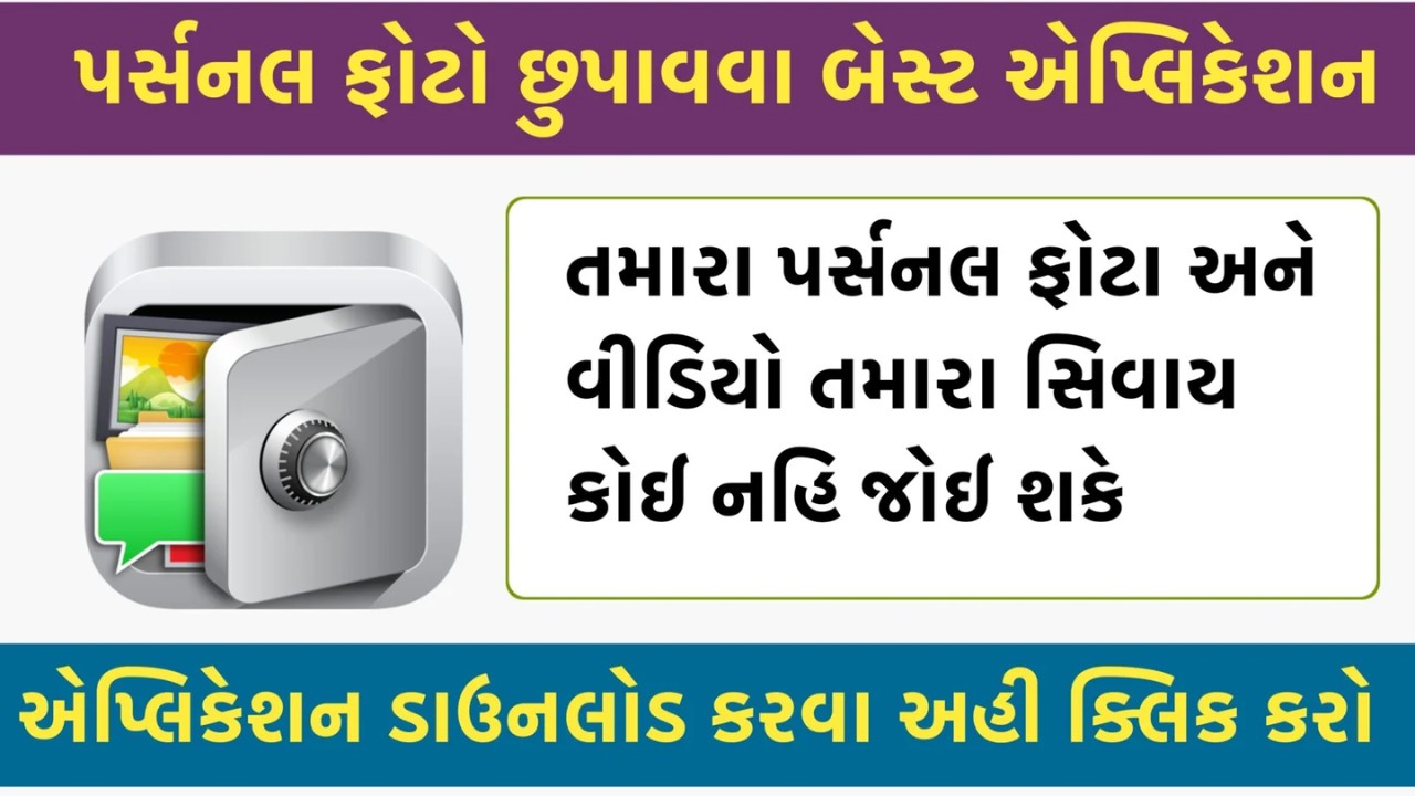 કેલ્ક્યુલેટર ફોટો વોલ્ટ એપ